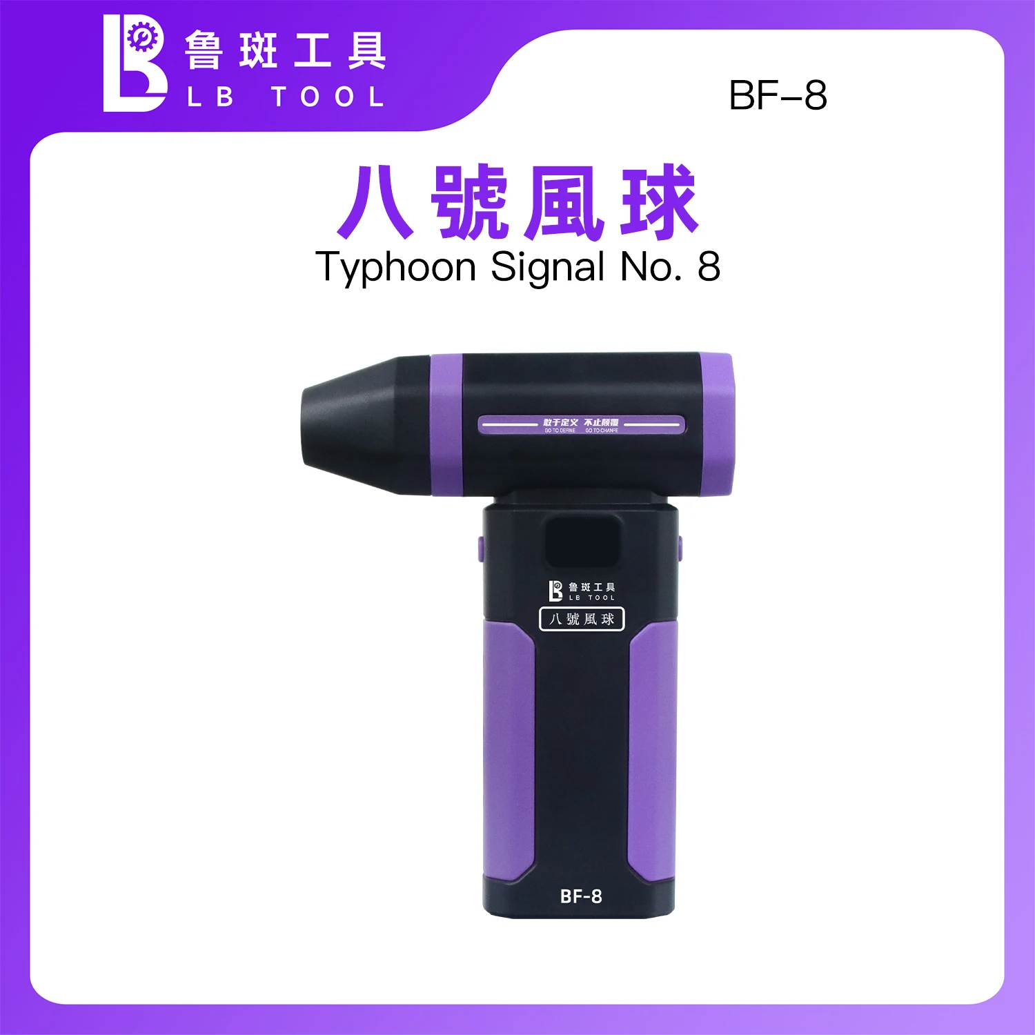 LB BF-8 High Power 2 in 1 Air Blower Vacuum Brushless Motor 6 Speed Modes for Home Car Dust Removal Cooling Cleaning Tool