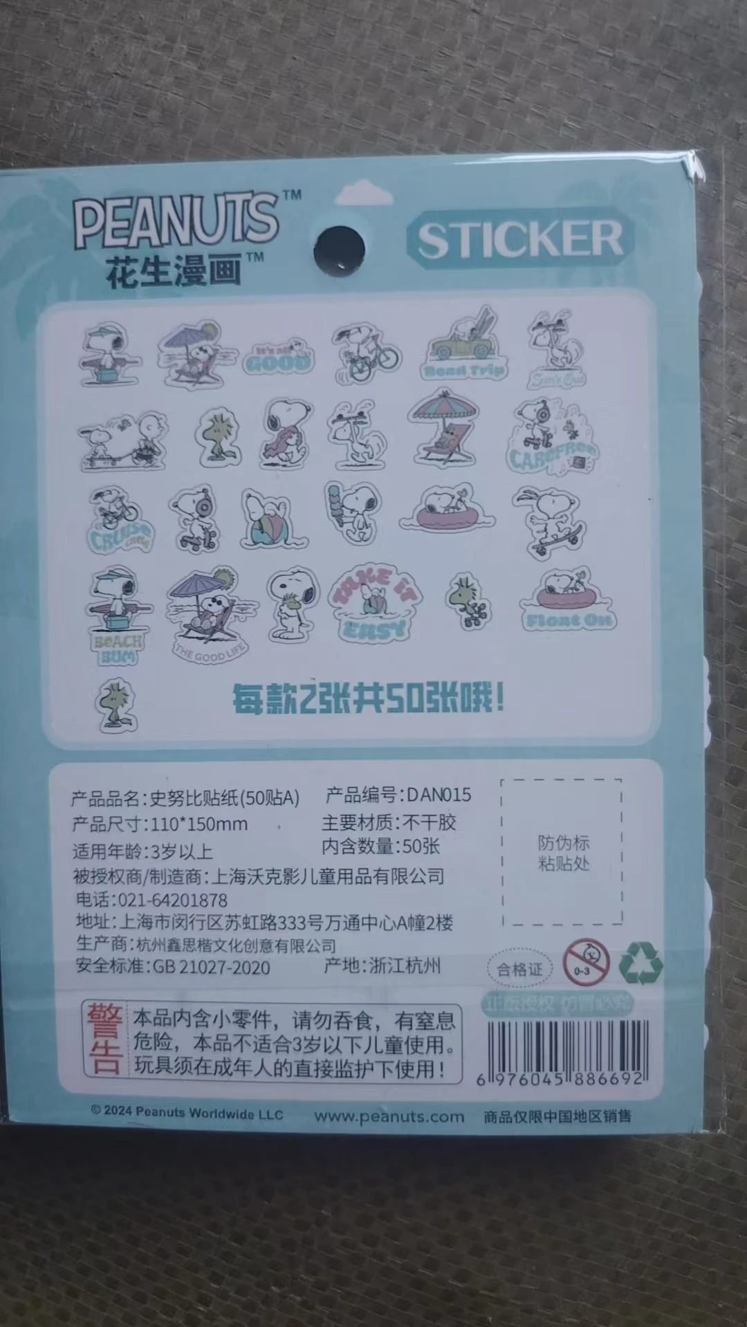 Genuine 50pcs Cartoon Snoopydog Doodle Suitcase Notebook Helmet Water Cup Table Creative Decorative Waterproof Stickers
