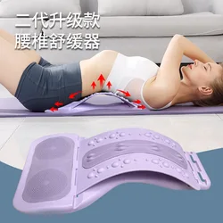 Lumbar Soothing Stretching Back Massager Open Back Yoga Spine Correction Hunchback Exercise Equipment Pilates Back Trainer