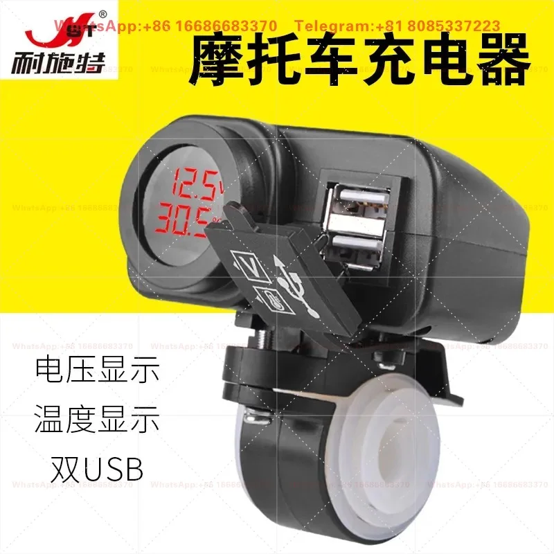 12V/5V 18W QC3 Motorcycle Modification Phone Charger Temperature Display Dual USB Port Fast Charge