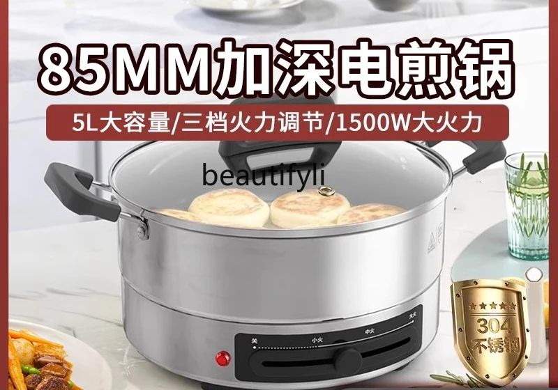 Электрическая форма для торта из нержавеющей стали для домашнего использования, новая глубокая и увеличенная многофункциональная форма для блинов