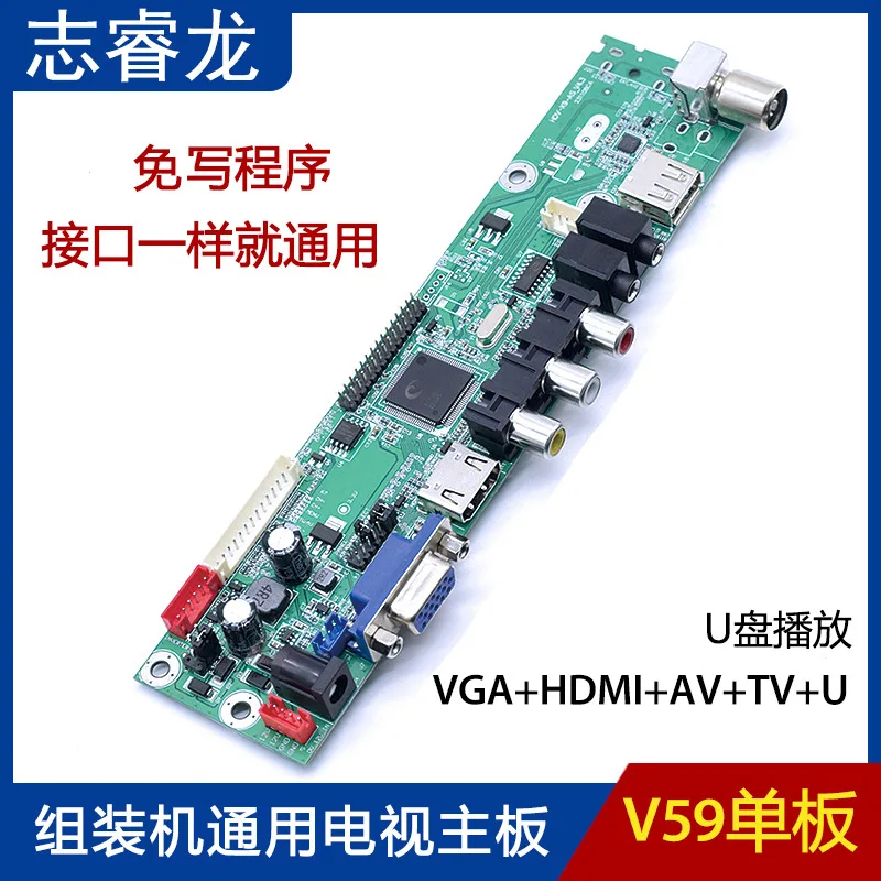 V59 universal drive-free TV LCD TV driver board main board skip setting resolution HDV-X9-AS-V4.3