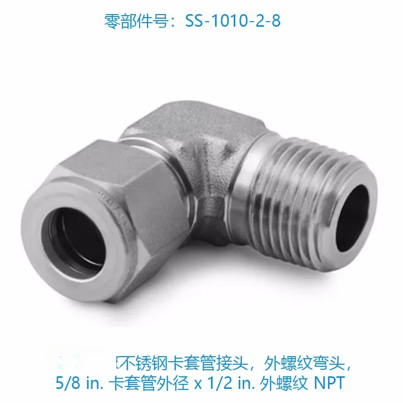 (SS-1010-2-8) Stainless Steel Tube Fitting, External Thread Elbow