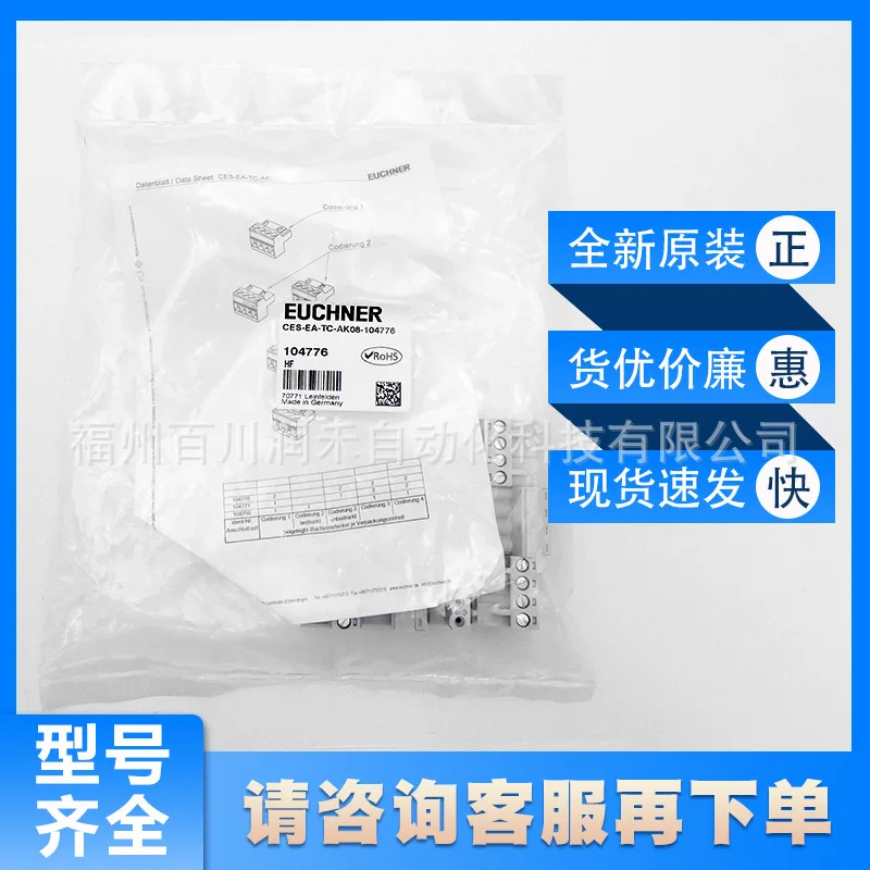CES-EA-TC-AK08-104776 Euchner Evaluation Unit New Original Spot Inquiry