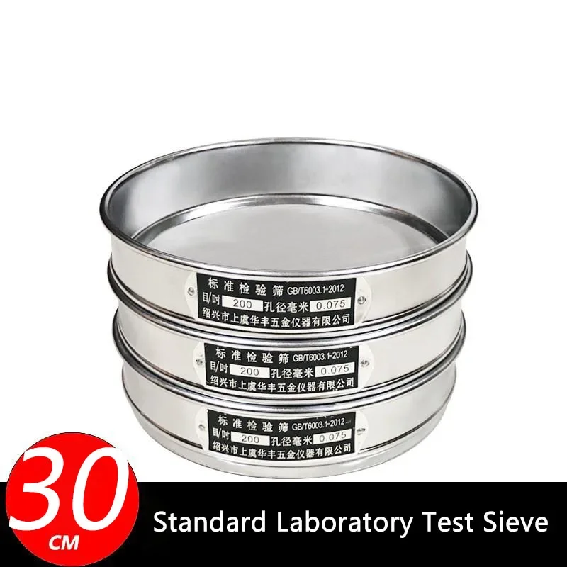 DXY 30cm Standard Laboratory Test Sieve 304  Filter Mesh Chroming Frame Sampling Inspection Pharmacopeia Sieve Dia 6-800 Mesh