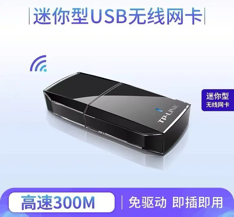 

TP-LINK 300 м USB беспроводная сетевая карта настольный ноутбук беспроводной Wi-Fi приемник настольный компьютер беспроводная сеть USB TL-WN823N
