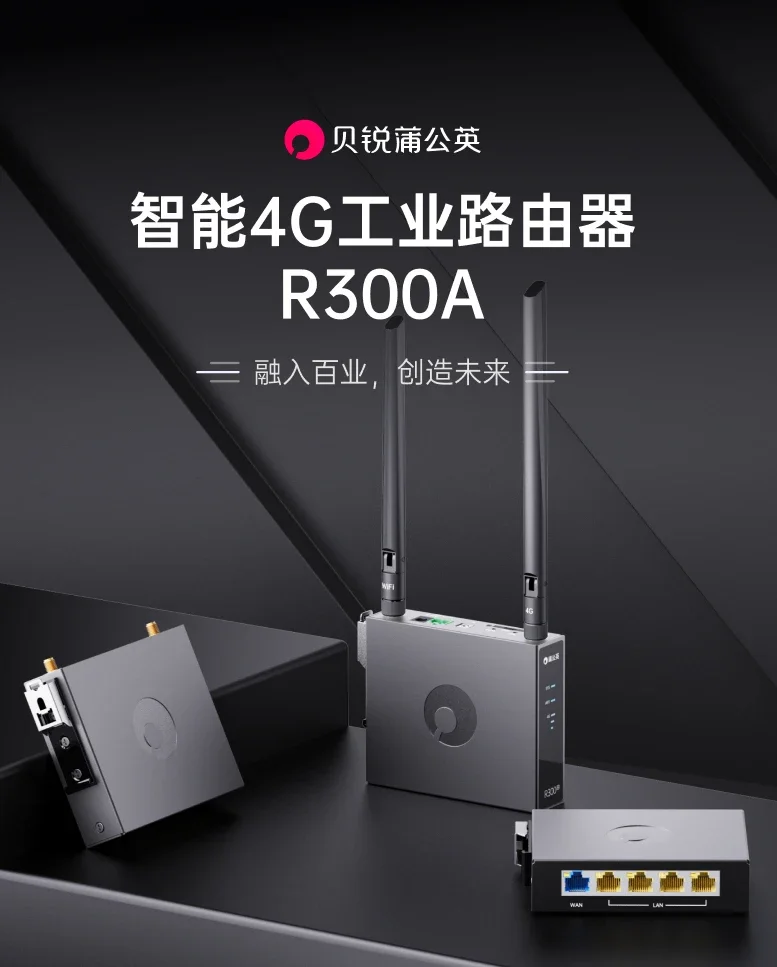 4G industrial router R300A plug-in card wireless wifi Internet of Things lte full Netcom car PLC