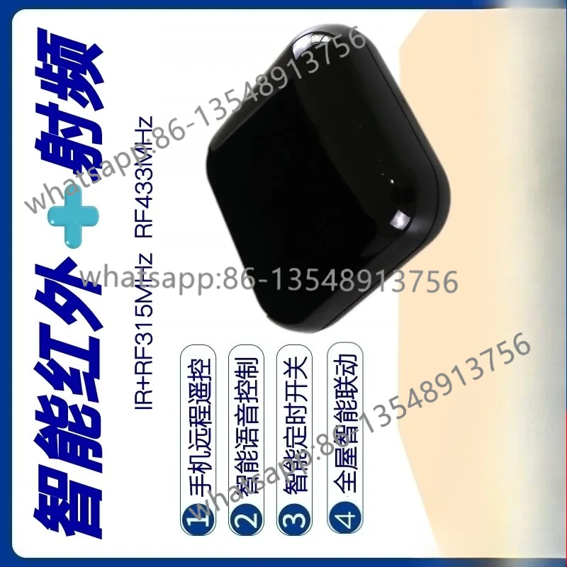 

Intelligent infrared radio frequency remote control repeater IR + RF433/315MHz universal remote control factory direct sales