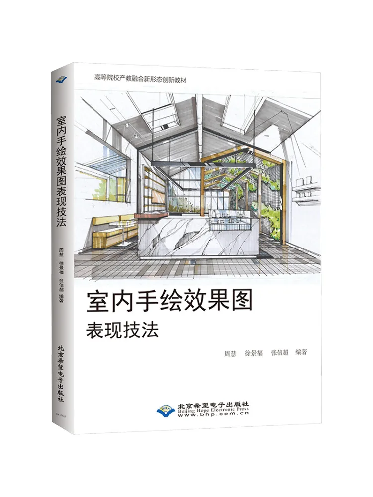 

Book-Winshare Крытый ручная роспись рендерингов методы выражений