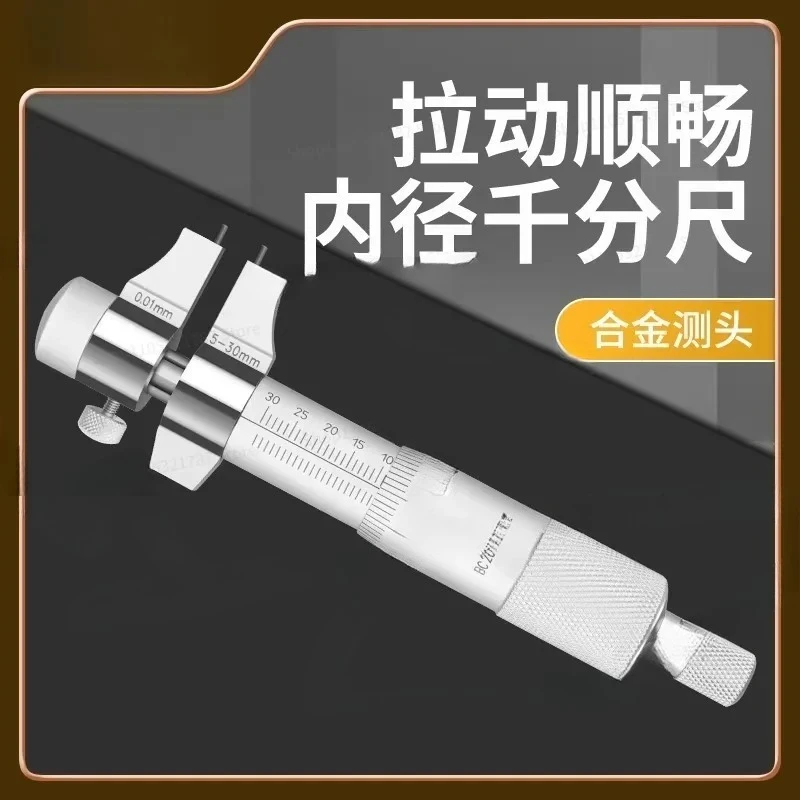 For Inner Diameter Micrometer 5-30mm High Precision Spiral Micrometer Inner Diameter Micrometer 25-50-75