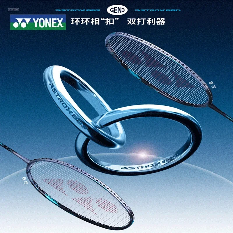 Yonex 맞춤형 파운드 및 스트링 배드민턴 라켓, AX88S/D Pro ASTROX 시리즈 전문 라켓, 배드민턴 세트 4U, 2024 신제품