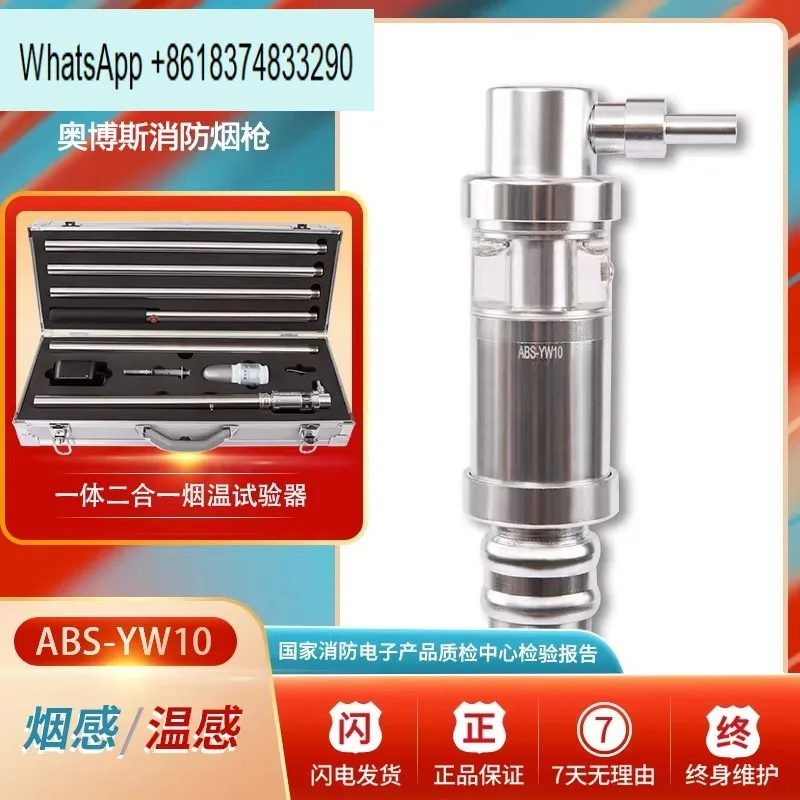 Fire electronic two-in-one temperature smoke sense integrated test detection test equipment instrument yw10