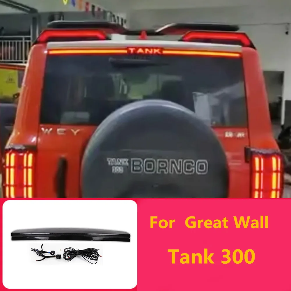 For Tank 300 modification through type tail lights tailgate lights high mounted brake lights LED flow light turn signals