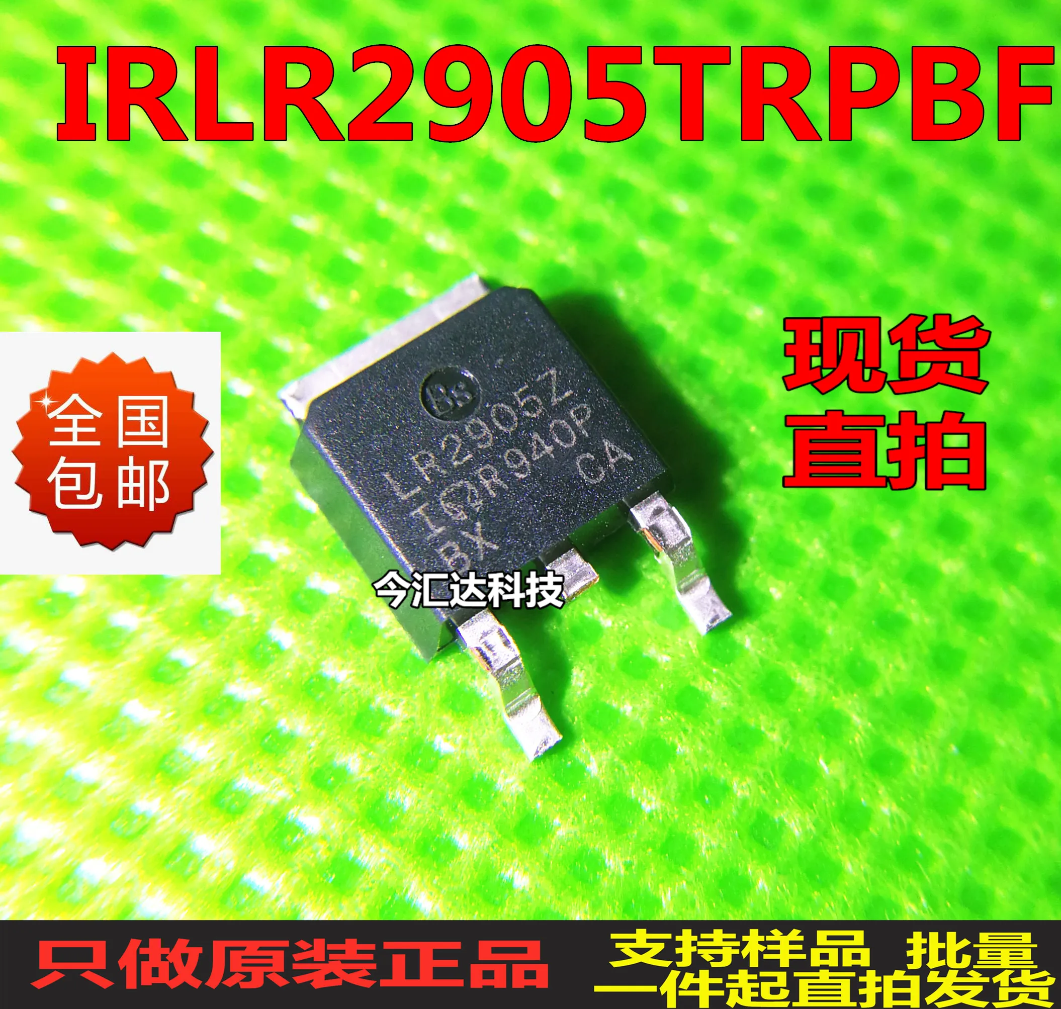 

20 шт. оригинальные новые 20 шт. оригинальные новые IRLR2905TRPBF TO-252-3 N канал 55 В/42 А трафаретная печать LR2905