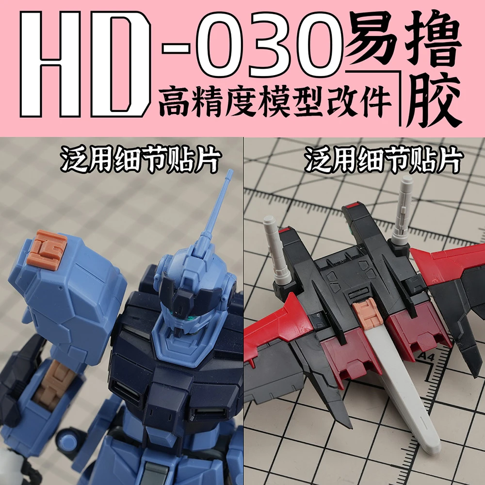 ملحقات عالمية لدرع الكتابة النموذجية لا تحتاج إلى كاتب بسهولة إضافة أنماط الكتابة الدقيقة لنموذج Gundam العسكري #6