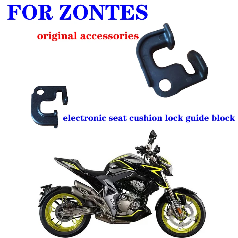 

Suitable for ZONTES motorcycle ZT310/ZT350GKRTVX E S original accessories with improved electronic seat cushion lock guide block