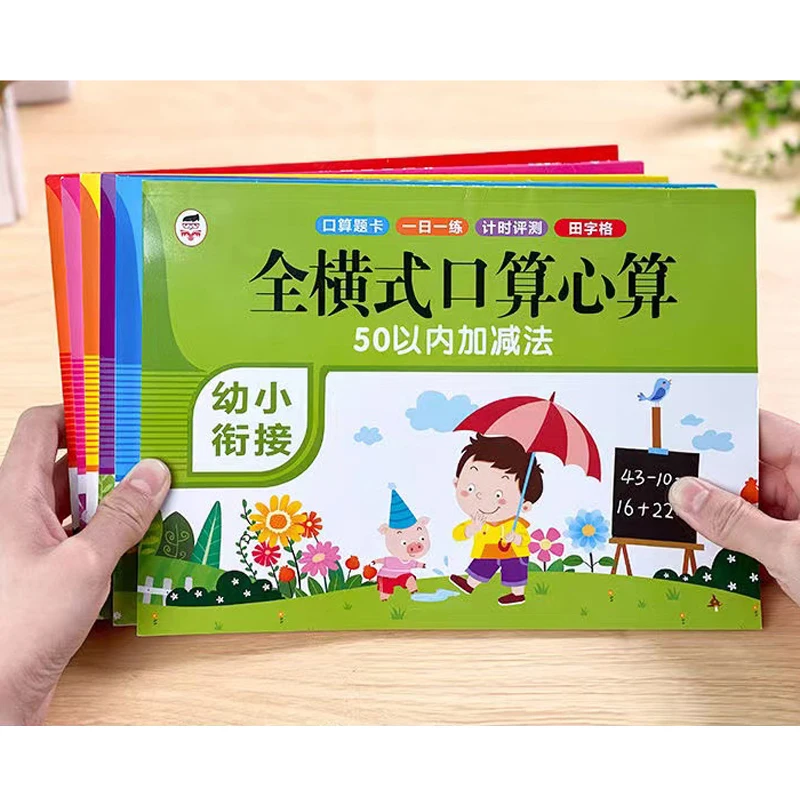 64 Pages / Book of Children's Addition and Subtraction Learning Math Students Handwriting Preschool Mathematics Exercise Books