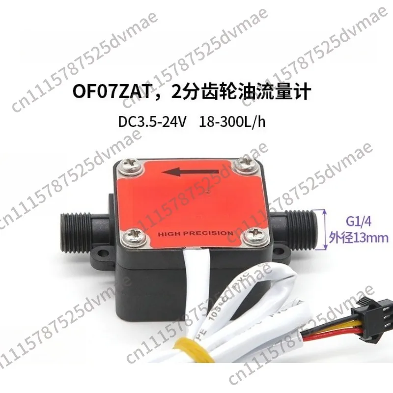 Gear oil flow meter 2 minutes beer machine milk honey oil flow sensor G1/4