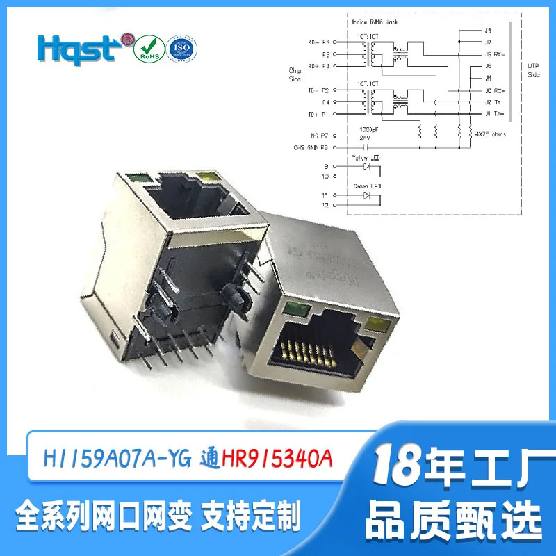 H1159A07A/Hr915340aRj45 Network Port Integrated Transformer Plug Socket Female Connector