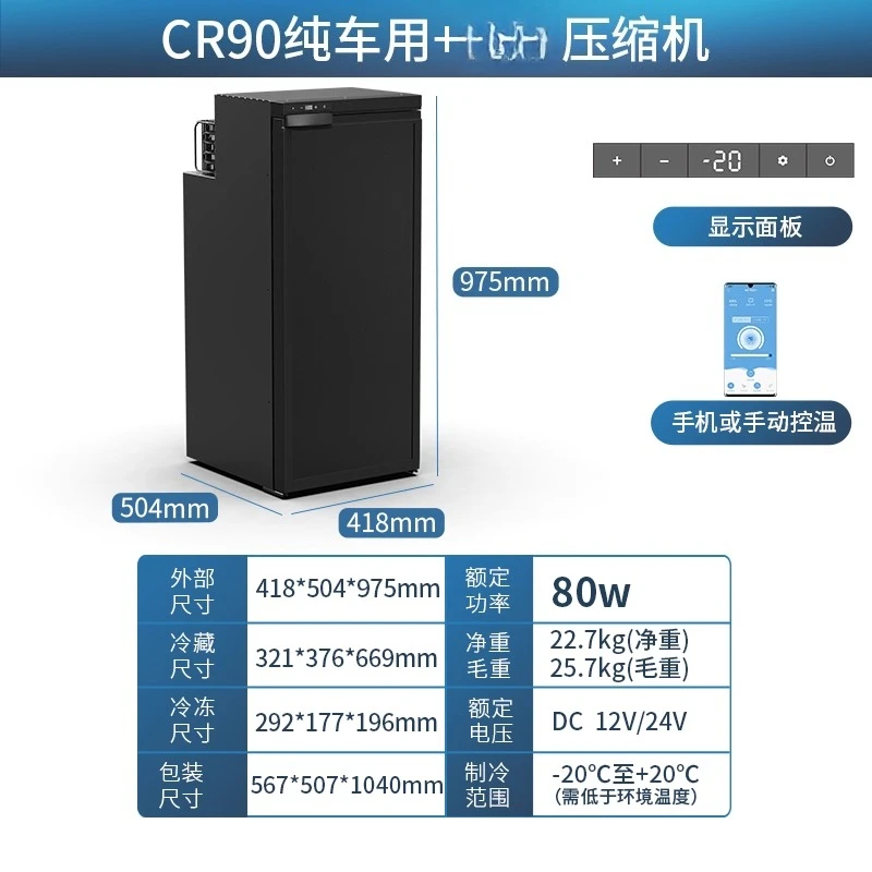 High-Efficiency 12V/24V 85L RV Refrigerator with Upright Compressor, Caravan Fridge for Motor Home and Camping