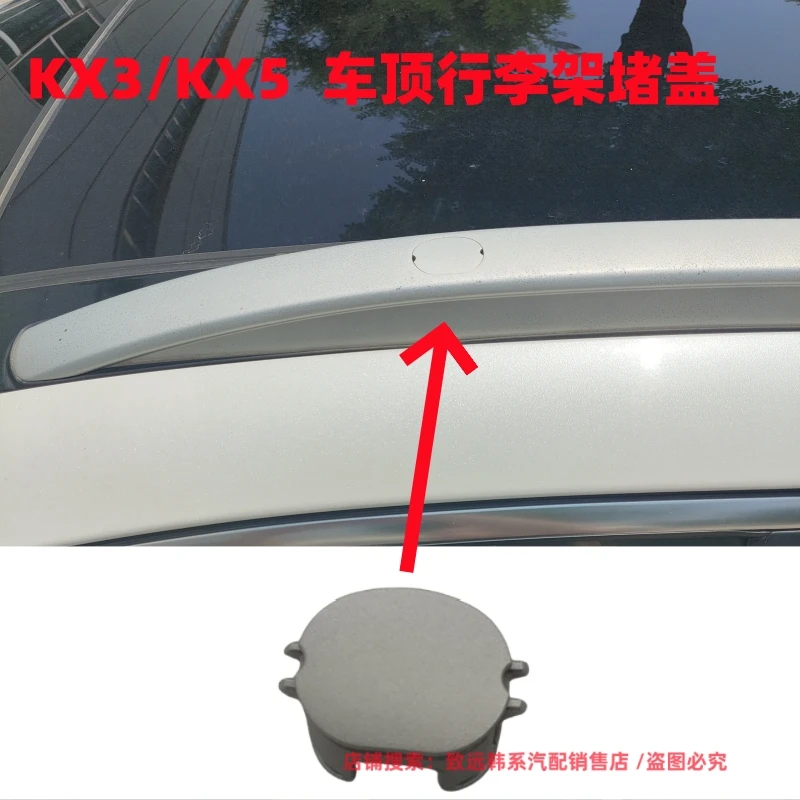 

Для Kia KX3 Cerato крышка багажника на крышу, круглая крышка