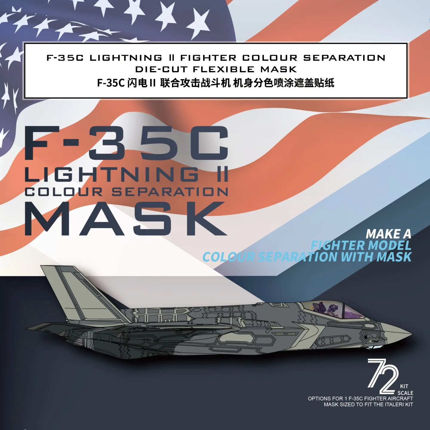 

Galaxy D72034 1/72 Scale F-35C Lightning II Fighter Color Separation Flexible Mask for Italeri 1469 Model Kit