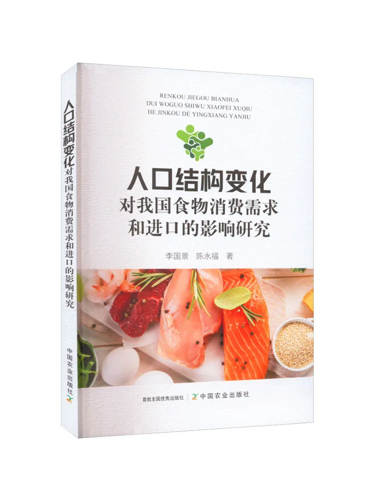 

Book-Winshare Research on the Impact Population Structure меняет расход на расход еды и импорт в моем стране