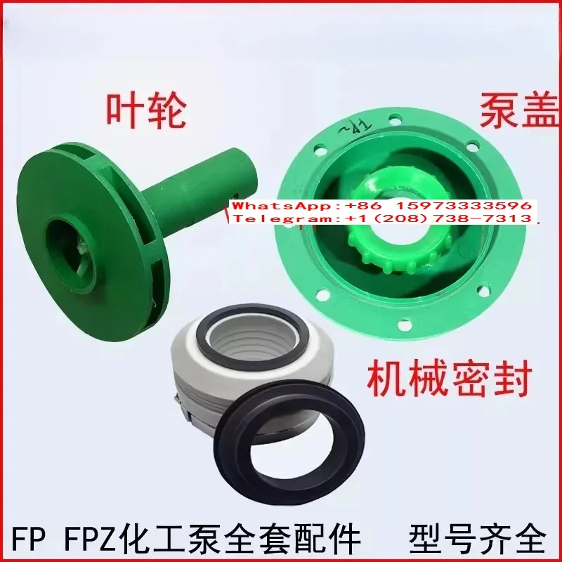FP FPZ Self‑Priming Centrifugal Pump Accessories Impeller Pump Casing Pump Cover Mechanical Seal Water Seal Industrial Spare
