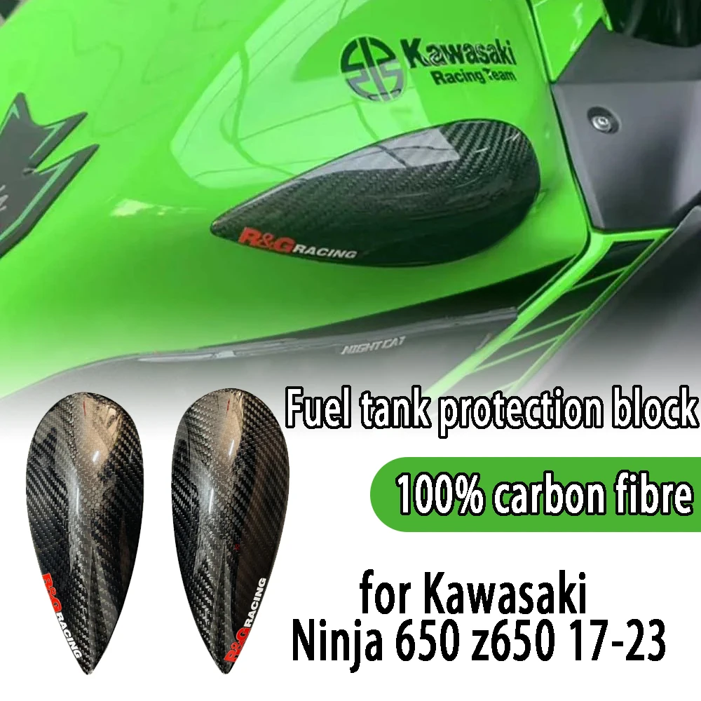 

Для Kawasaki Ninja 650 z650 17-23 защитный блок топливного бака из углеродного волокна модификация мотоцикла, защита от падения, аксессуары