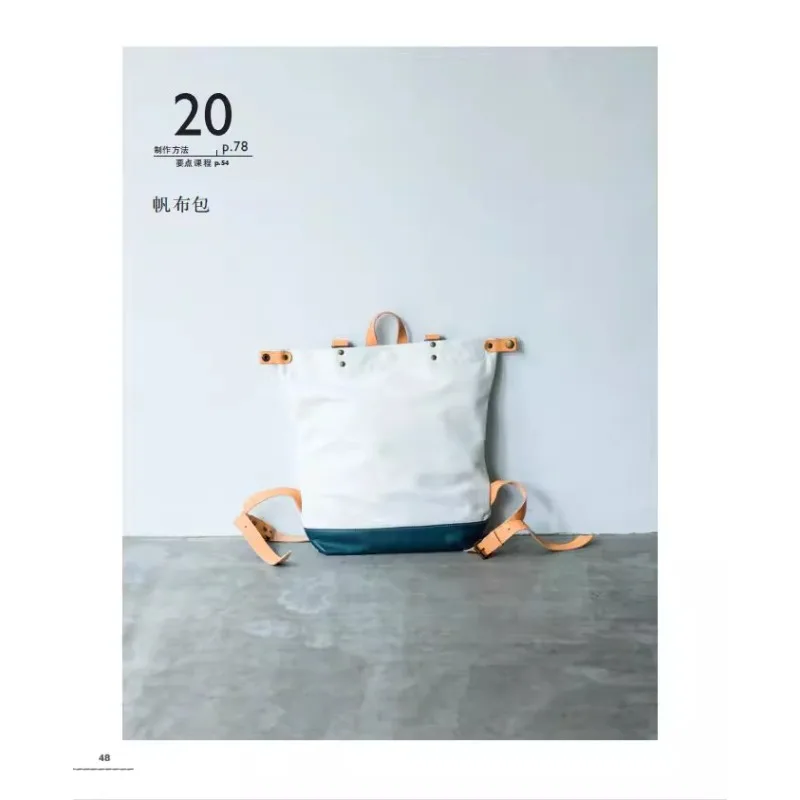 Proyek Menjahit Kulit: Pola Tas Tangan, Tas Jinjing, & Barang-barang Kulit Kecil Jahitan Mesin DIY