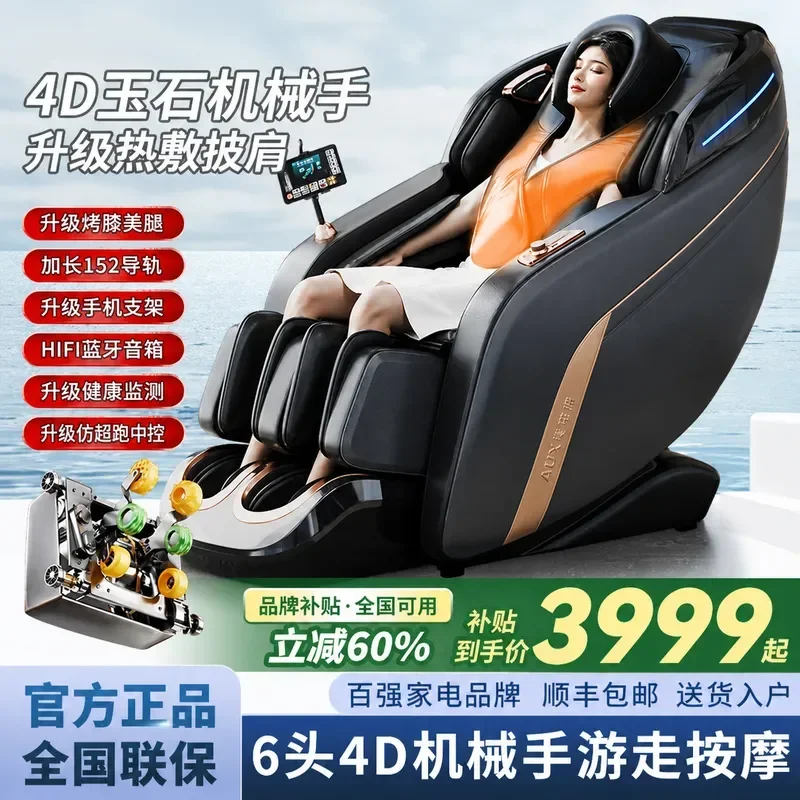 New Sonic Movement High End Massage Chair SL Guide Rail 4D Robot Home Automatic Luxury Space Capsule