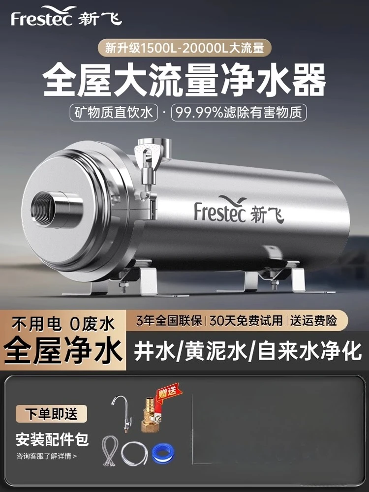 

Xinfei Water Purifier Stainless Steel Household Filter Kitchen Tap Water Whole House Central Purification WBB