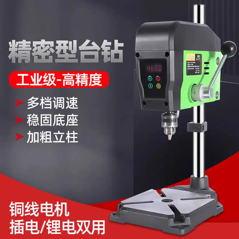 Charging table drill micro 220v multifunctional electric drill drilling machine flat pliers+worktable drill bit delivery