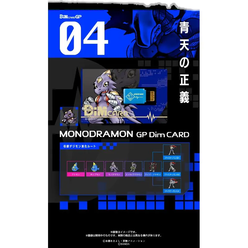 In Stock Bandai Digimon Dim Card For Vital Bracelet Series Unimon And Coredramon Evolution Line Linkable Virtual Pet Memory Card view 2