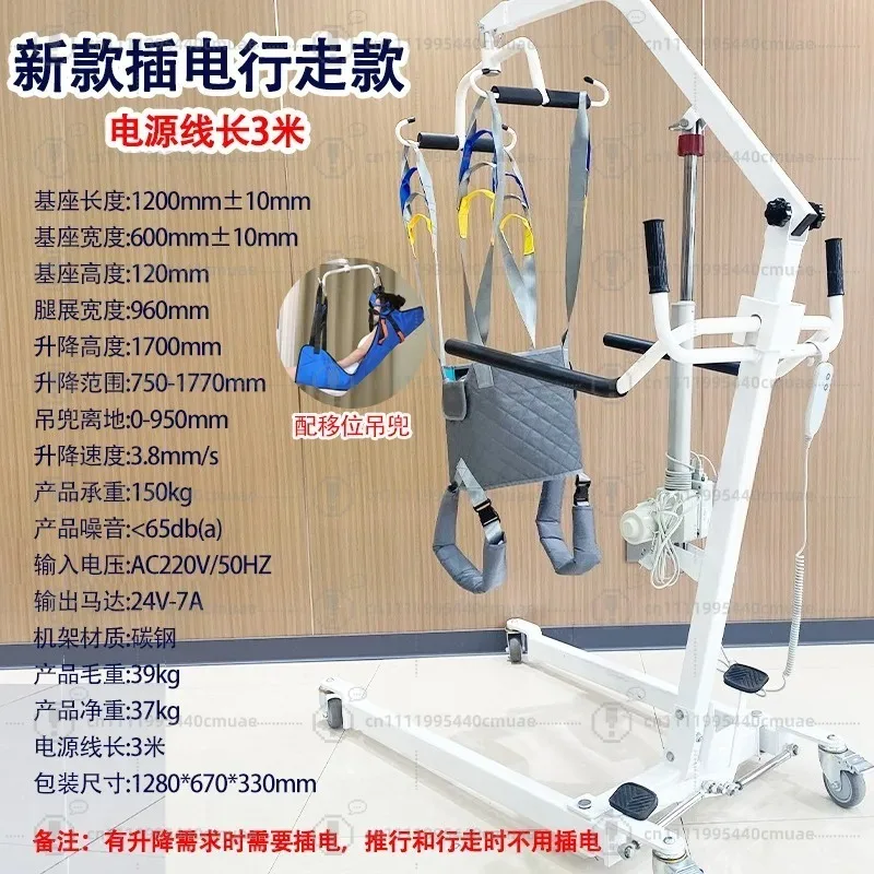 Shift electric home care disabled transfer machine elderly lift hoist
