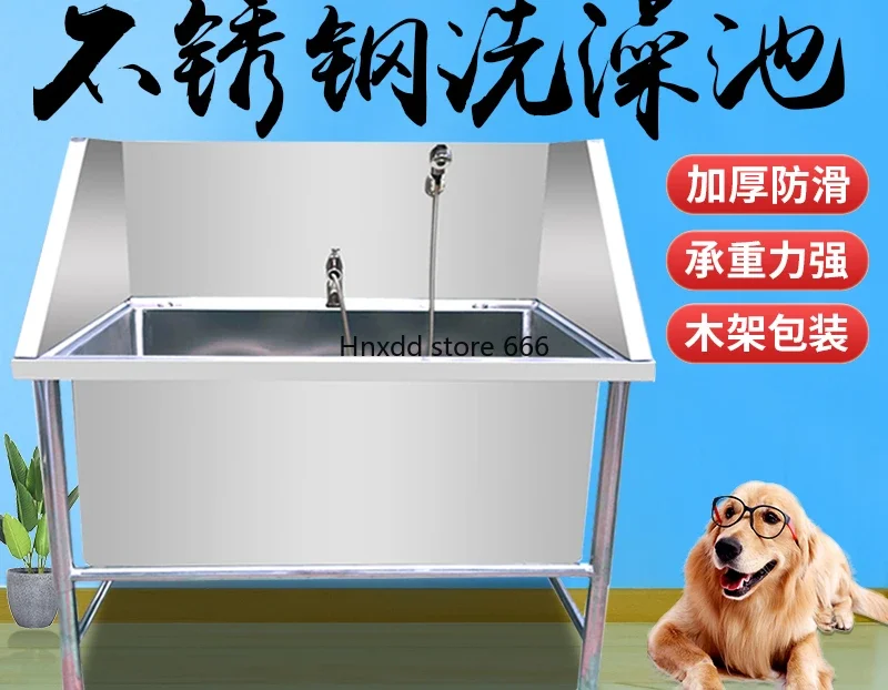 Bath Stainless steel dog bath Thickened non-slip cat and dog bath pet