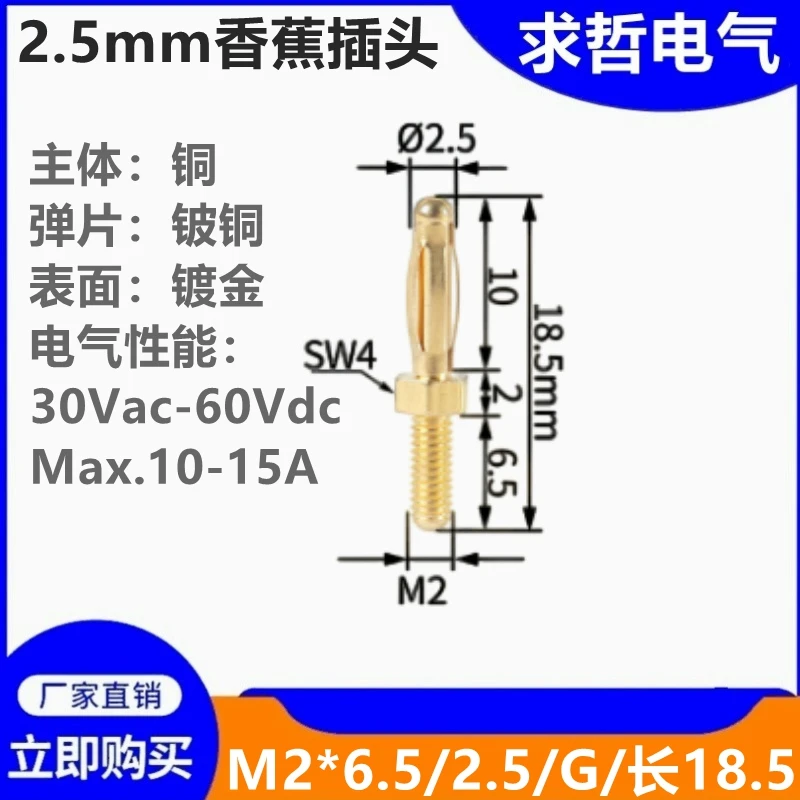 Pure Copper Lantern Type Banana Plug, M2 Screw Thread for Audio Speaker Amplifier, Medical Instrument, 2.5mm Diameter, 5Pcs