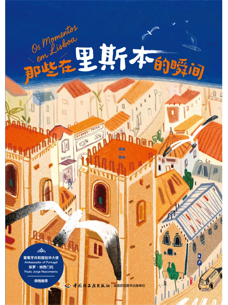 

Book-Winshare Those Moments in Lisbon