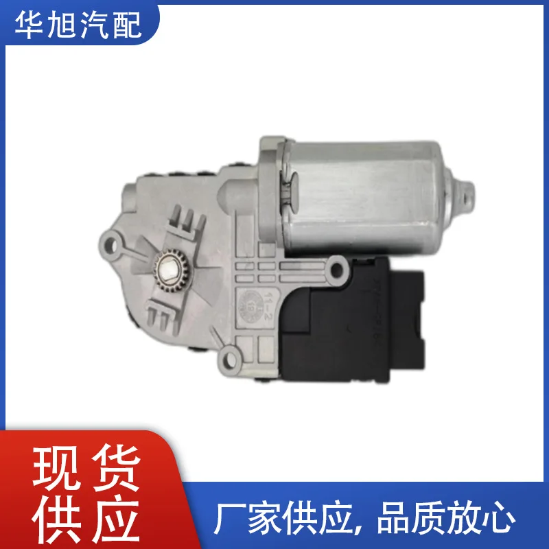 CJ5419b609AC Is Suitable For Yihu Sunroof Motor, Motor Length, Width And Height 19 * 13 * 5.5 687g