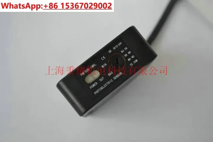 PMF50R-RF automatic door photoelectric switch upgrade PF50R-RD