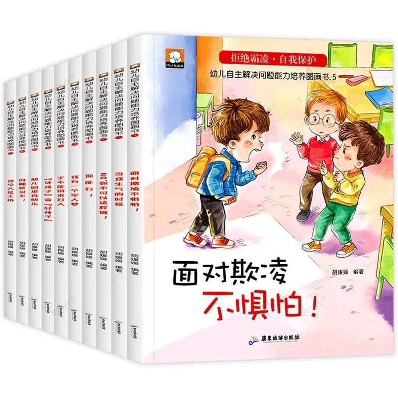 

Full 10 Volumes Of Baby Protection Awareness Training Books Chinese English Bilingual Children's Enlightenment Picture Books