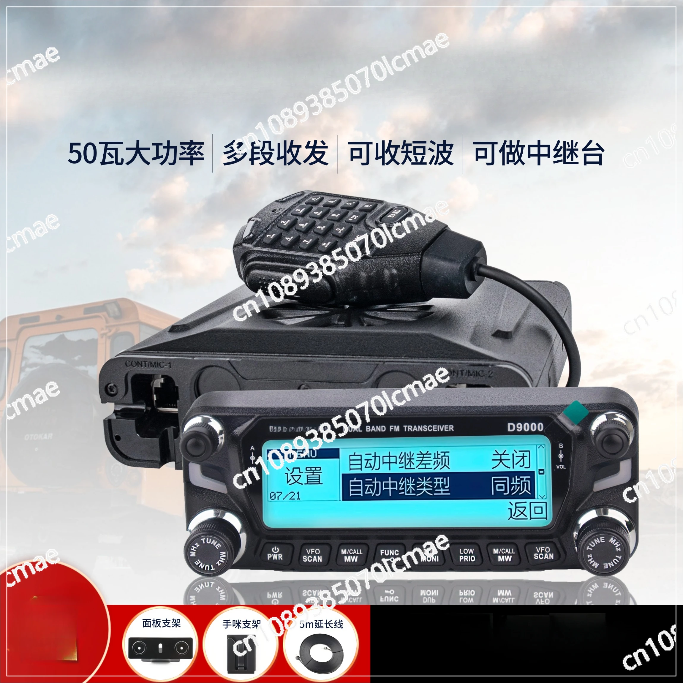 D9000 Car Platform High-power Bluetooth Car Radio Outdoor Self-driving Tour Through Radio Walkie-talkie