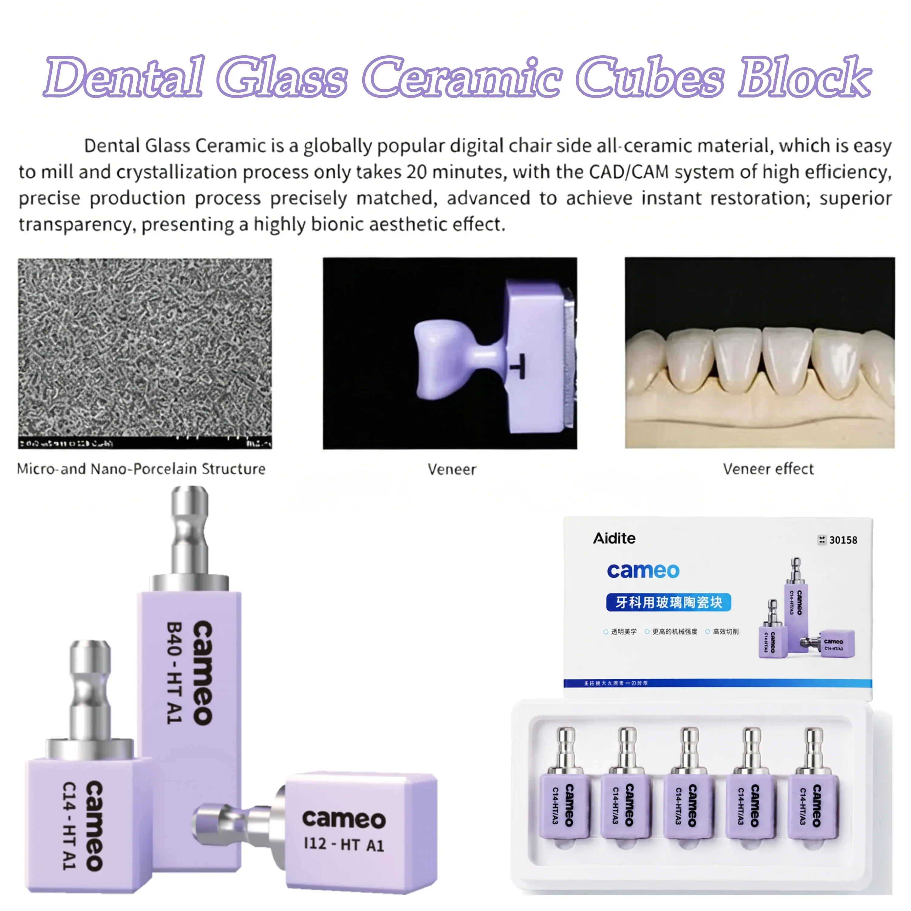 Aidite C14 HT/LT Lithium Disilicate CAD CAM Glass Ceramic Block for Chairside Veneer, Crown, Inlay & Onlay