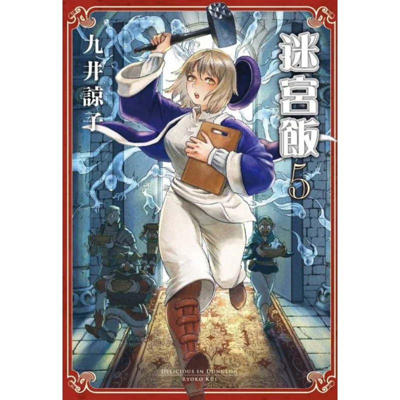 

Maze Meal 05, Издательство Ryoko Kuai Qingwen 4718016027916