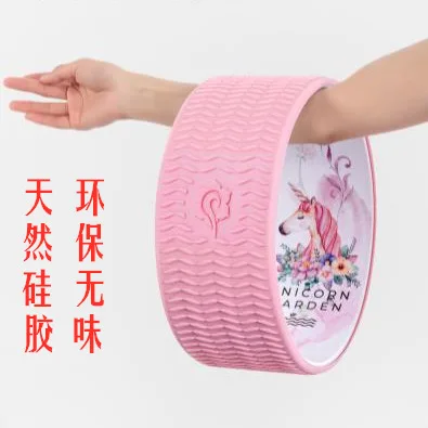 For Silicone Yoga Wheel Back Opening Beginner Shoulder Opening Backbend Artifact Pilates Ring Skinny Back Equipment Shaping Beau