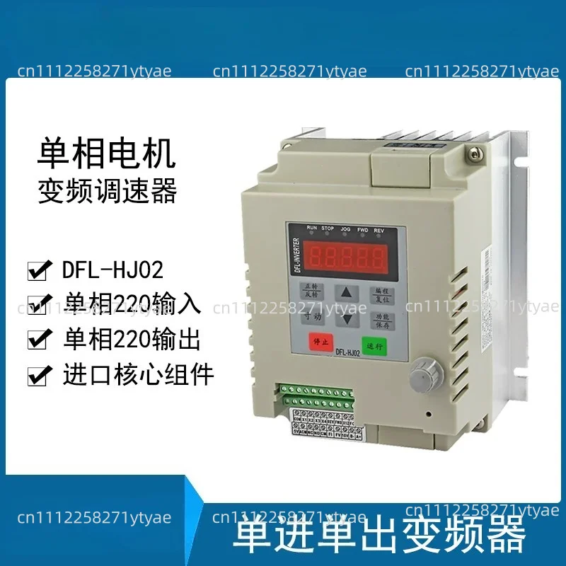 Single Input and Single Output Fan Inverter, AC 220V Single-phase Capacitor Motor Inverter 0.75KW