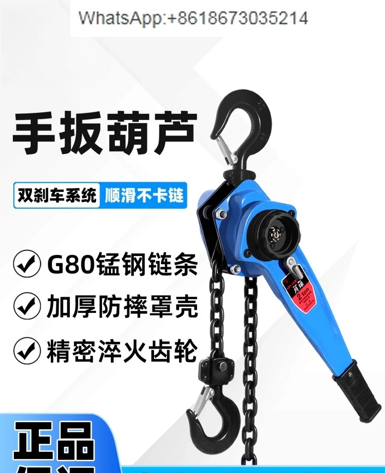 Hand hoist Manual wire rope tightener 1 ton Hand hoist Hook tightener 2 tons Multifunctional retractor