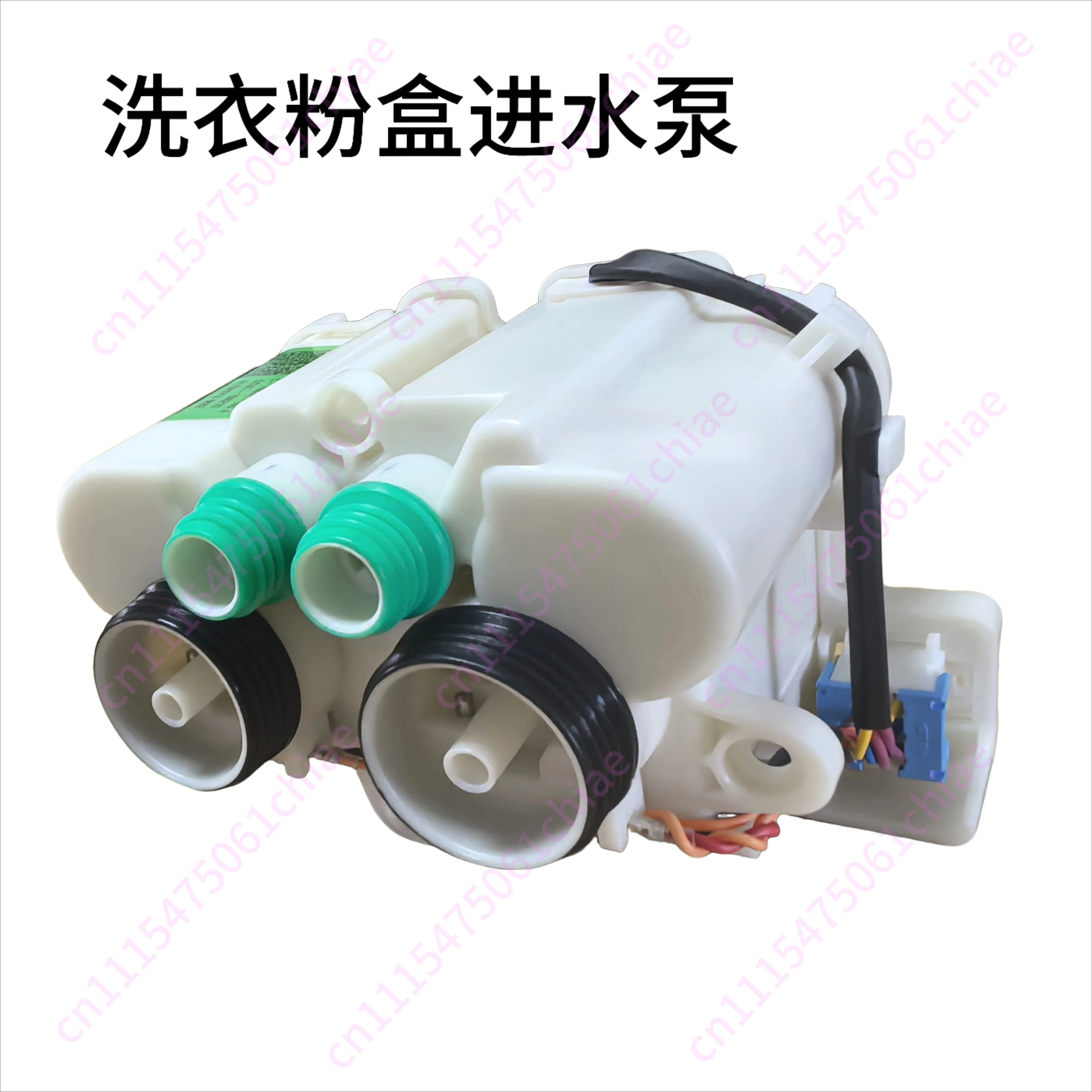 Suitable for Samsung Drum Washing Machine Automatic Water Inlet Pump, Washing Machine Powder Box Water Inlet Valve