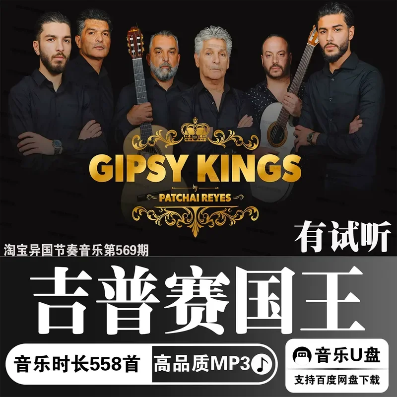 Gypsy Flamingo Gipsy Kings Music MP3 USB Drive Car High Quality Audio Guitar
