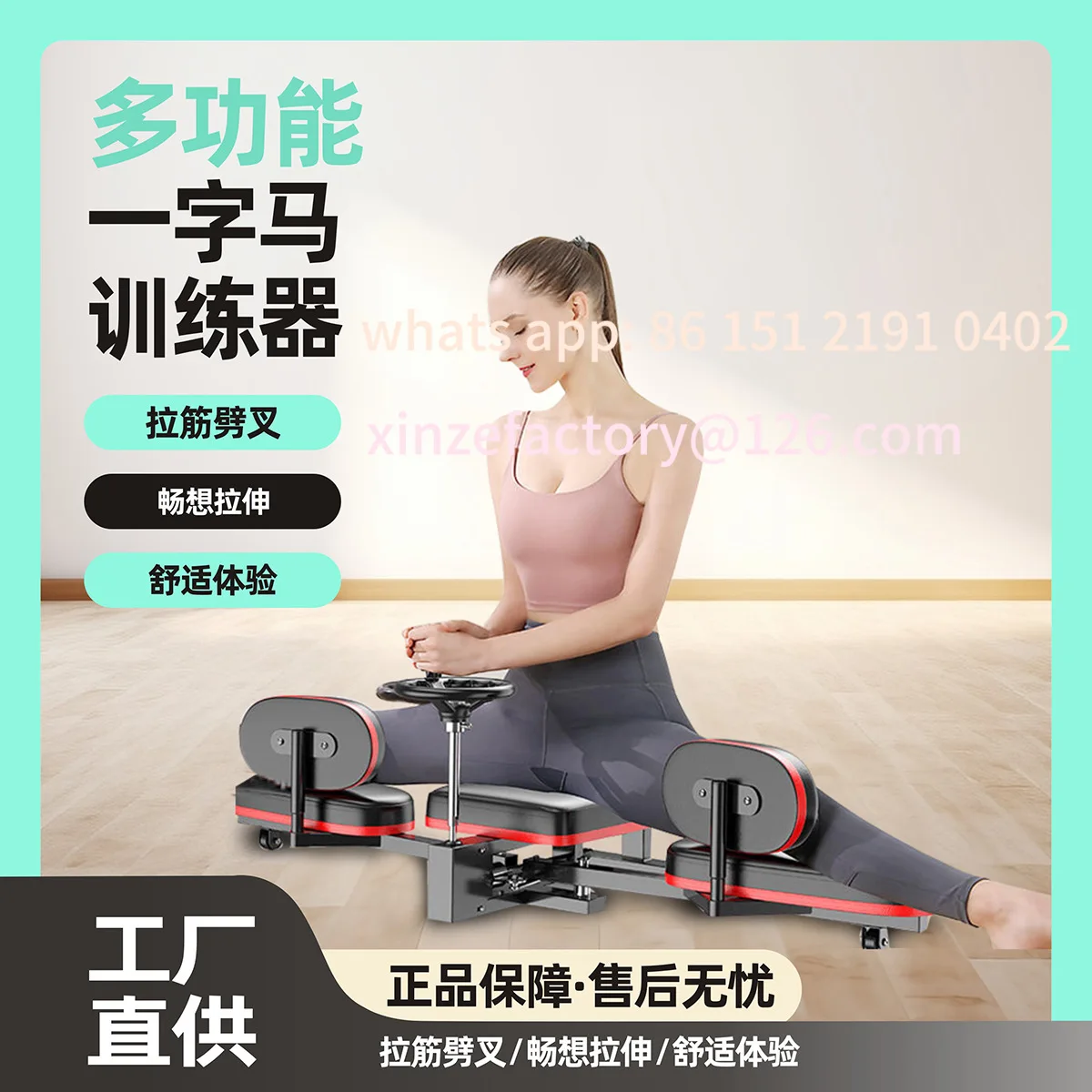 

Customizable one-word horse trainer, leg stretching, hip opening artifact, ligament pressing, thin leg, beautiful leg yoga dance